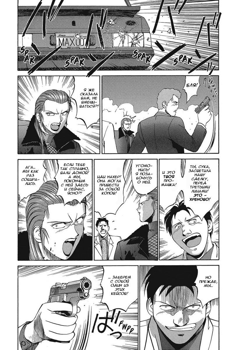 Манга Оружейницы - Глава 32 Страница 3