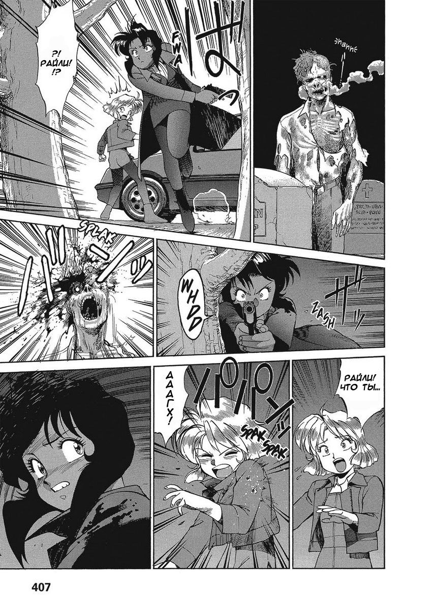 Манга Оружейницы - Глава 32 Страница 16