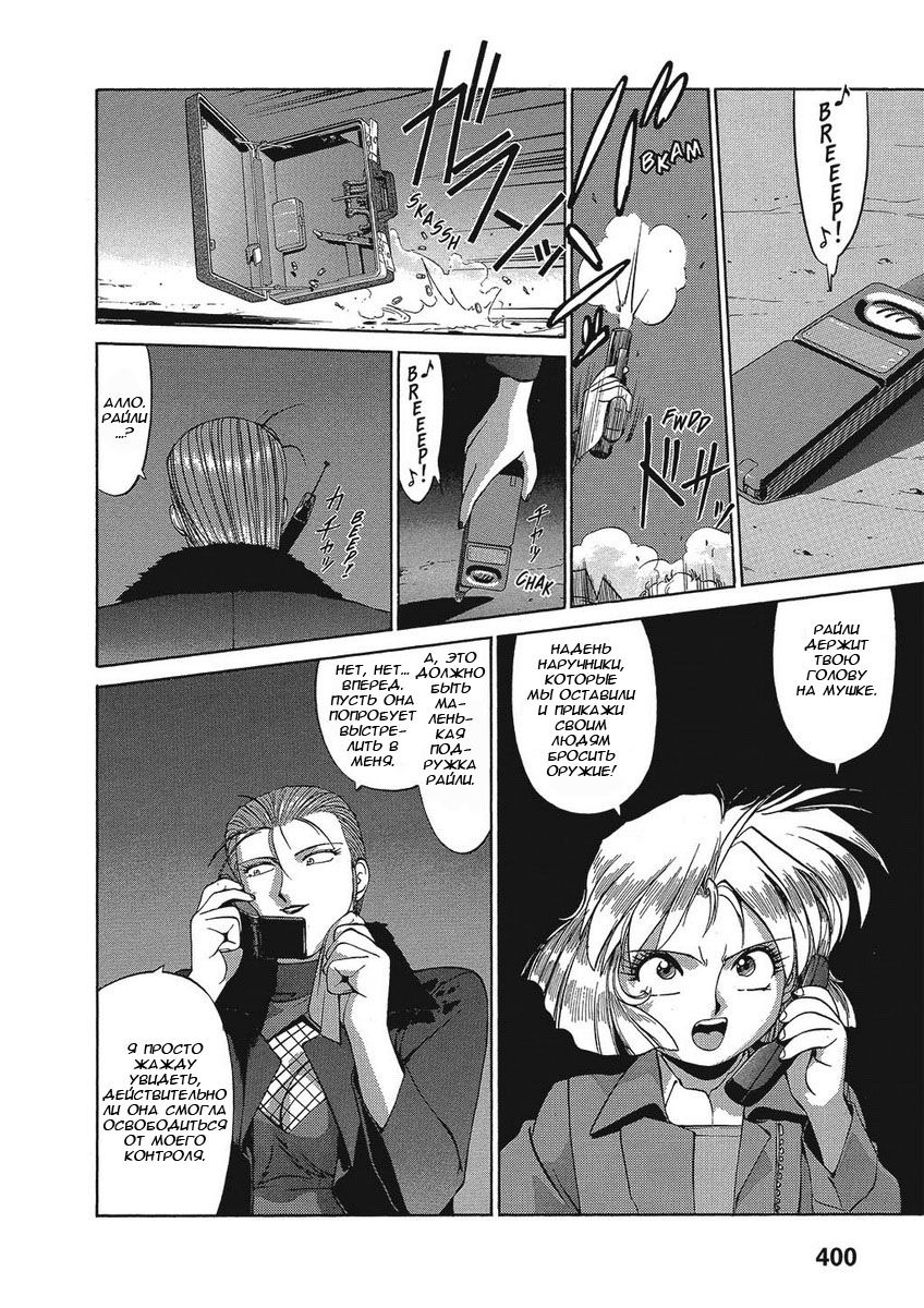 Манга Оружейницы - Глава 32 Страница 10
