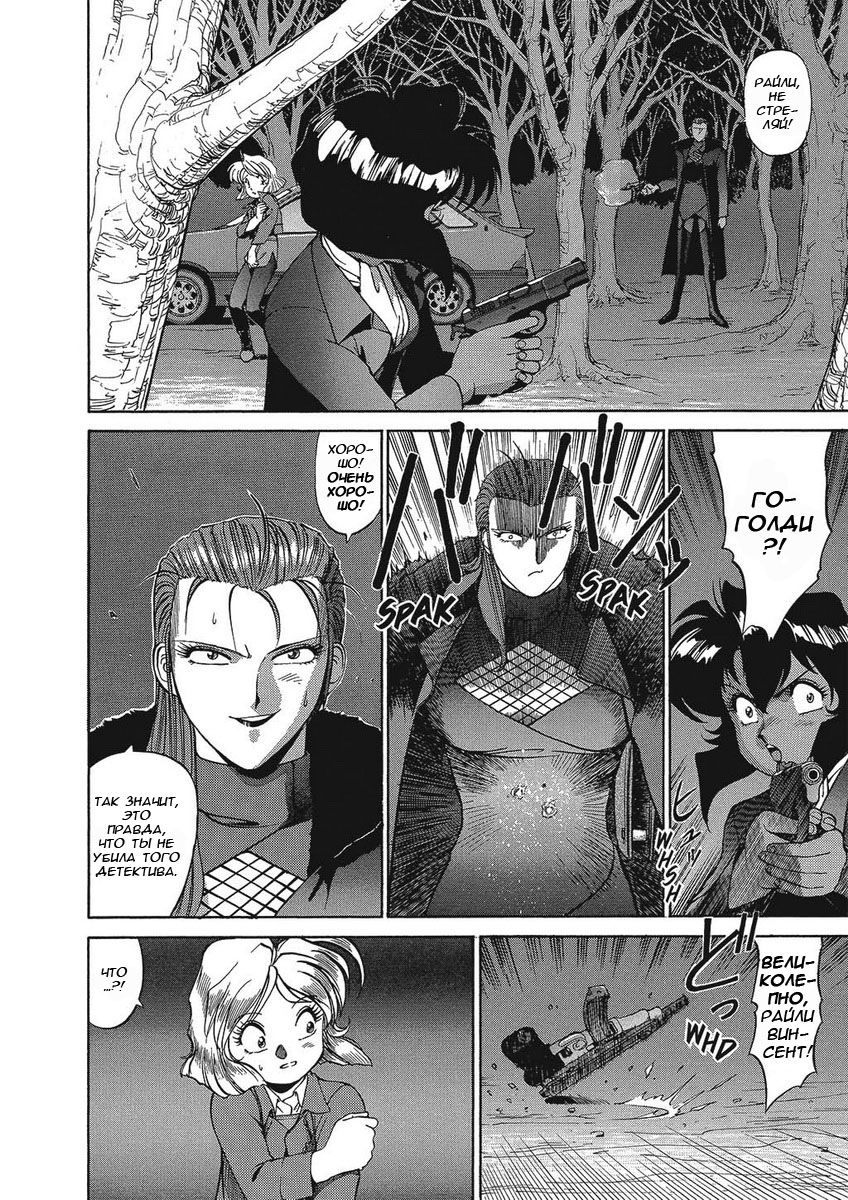 Манга Оружейницы - Глава 32 Страница 17