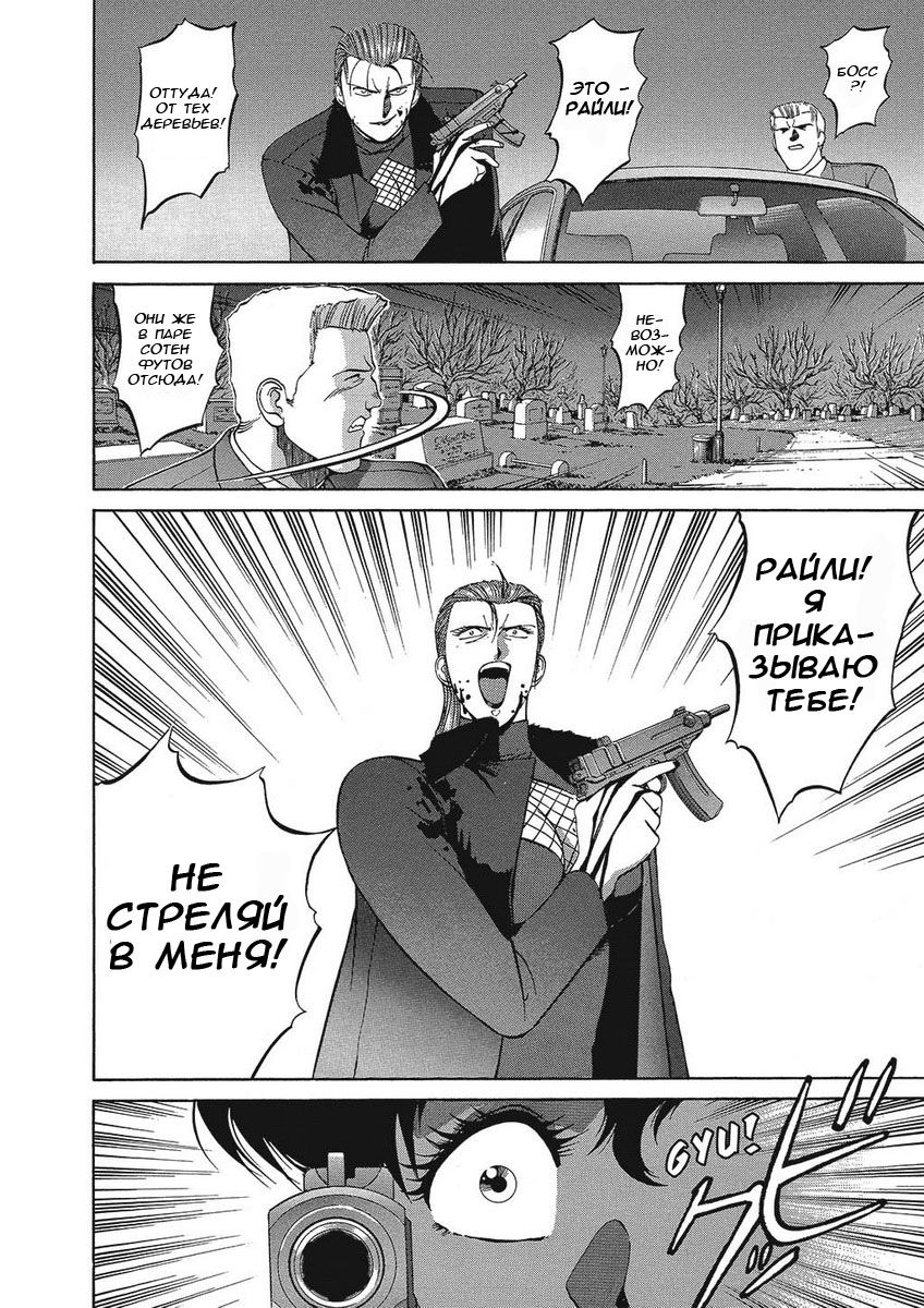 Манга Оружейницы - Глава 32 Страница 6