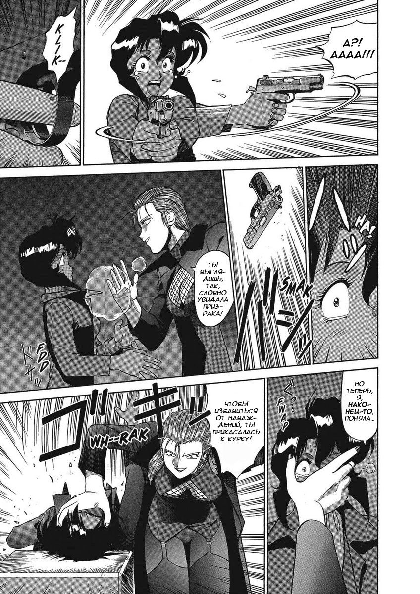 Манга Оружейницы - Глава 32 Страница 20