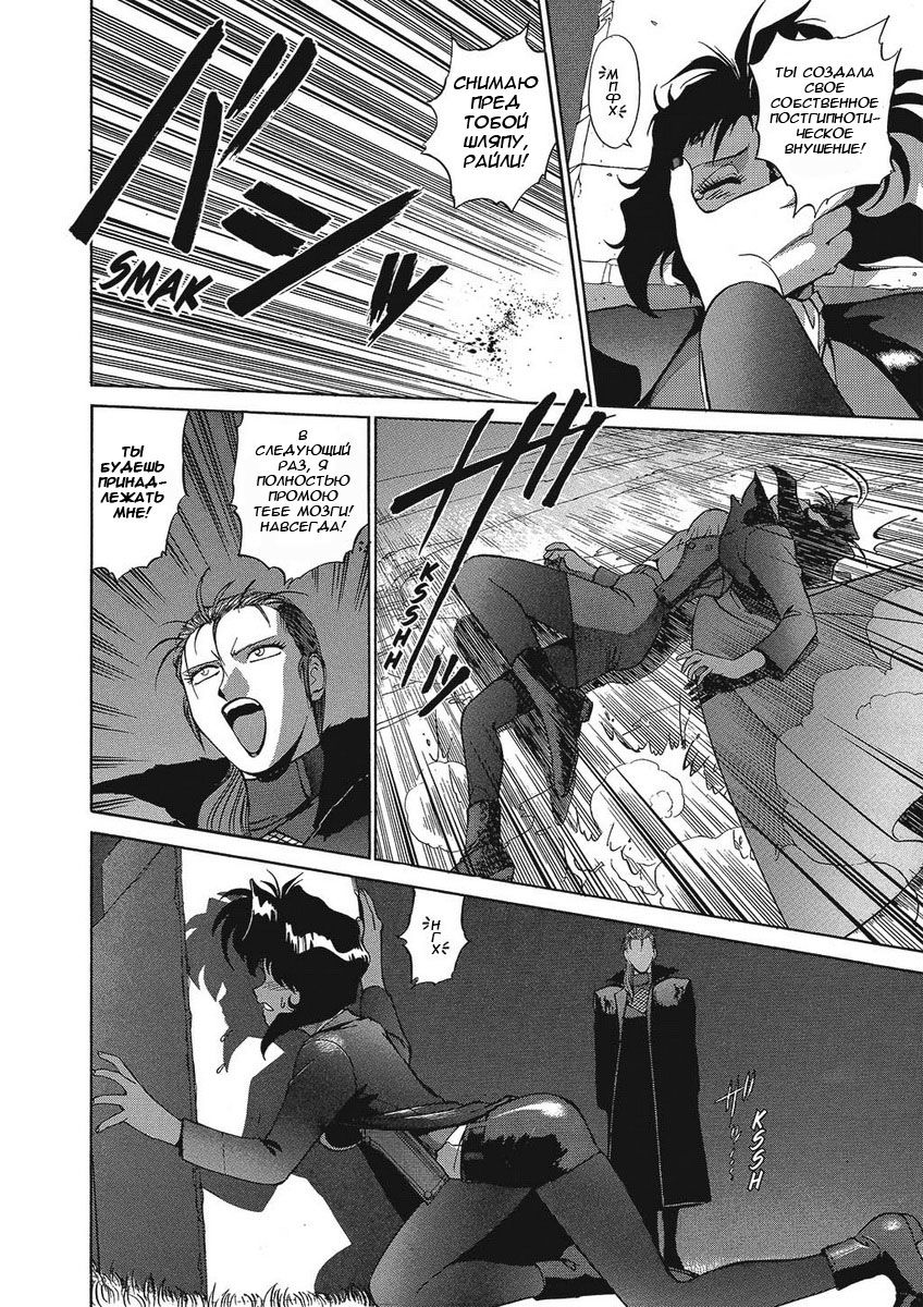 Манга Оружейницы - Глава 32 Страница 21