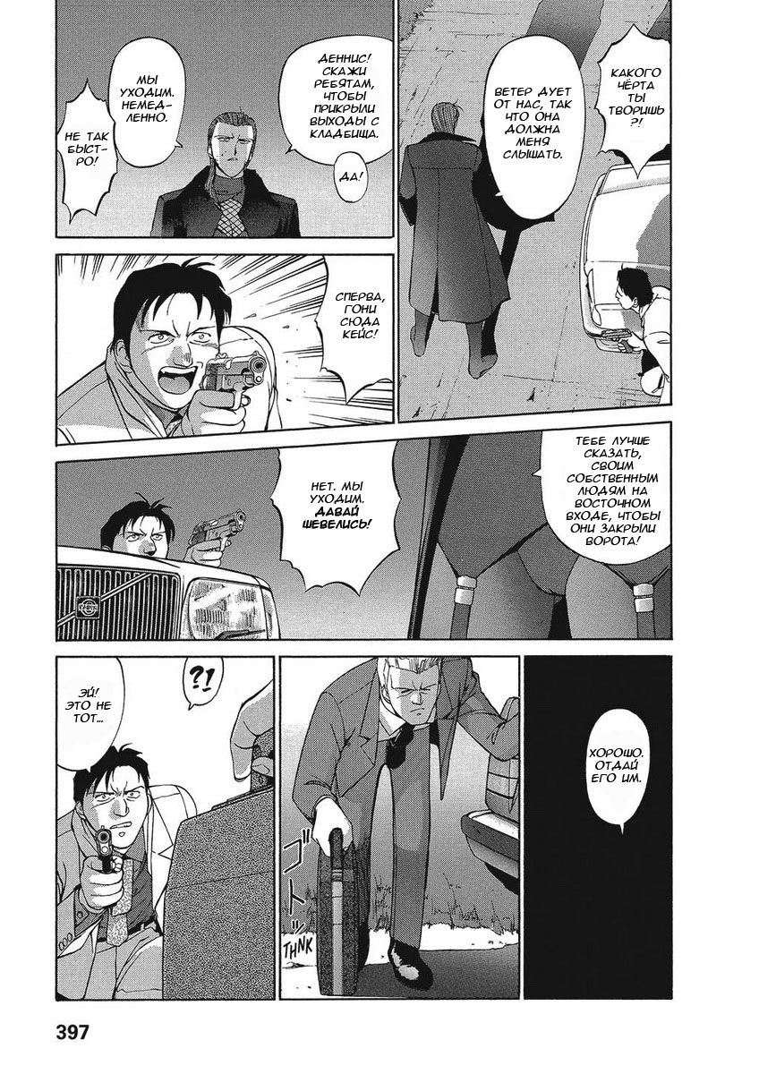 Манга Оружейницы - Глава 32 Страница 7