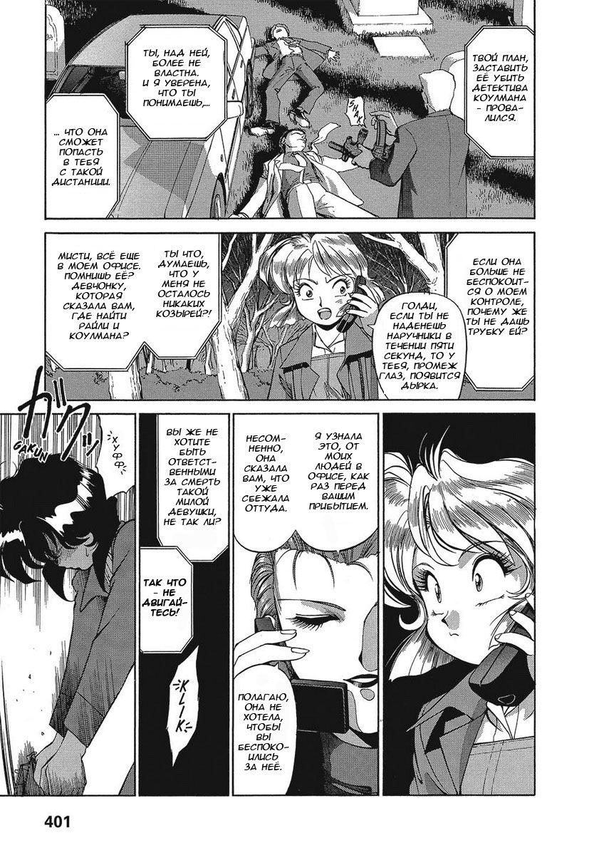 Манга Оружейницы - Глава 32 Страница 11