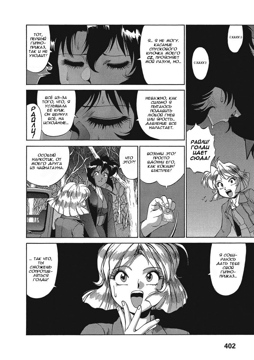 Манга Оружейницы - Глава 32 Страница 12