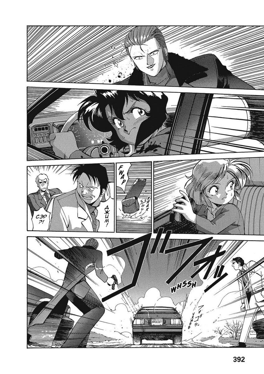 Манга Оружейницы - Глава 32 Страница 2