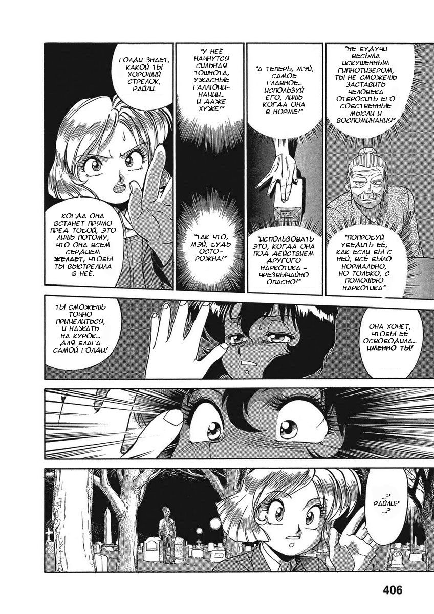 Манга Оружейницы - Глава 32 Страница 15