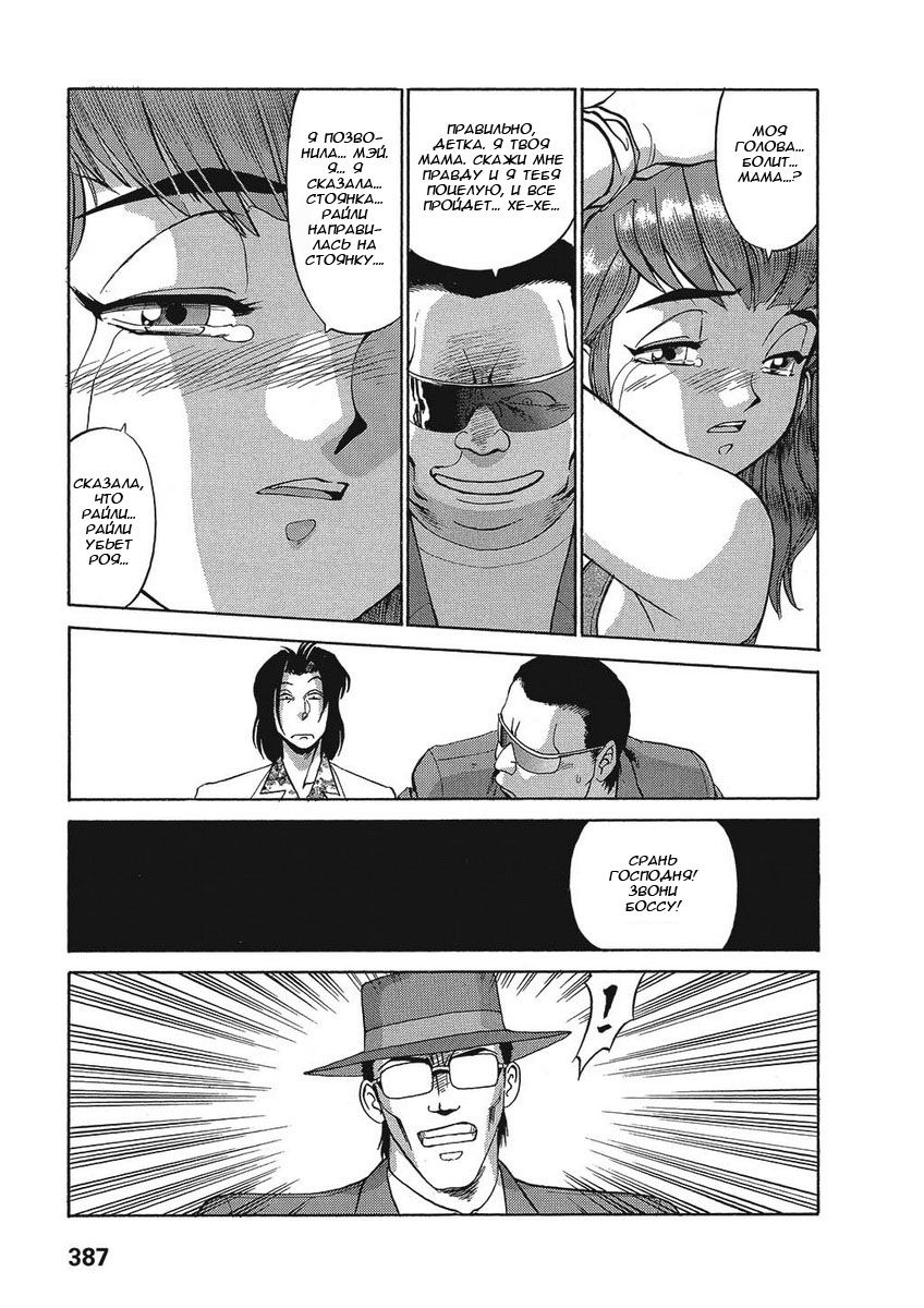 Манга Оружейницы - Глава 31 Страница 21