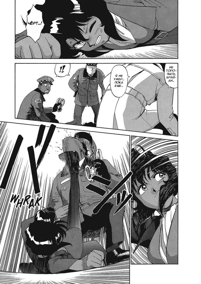 Манга Оружейницы - Глава 31 Страница 9