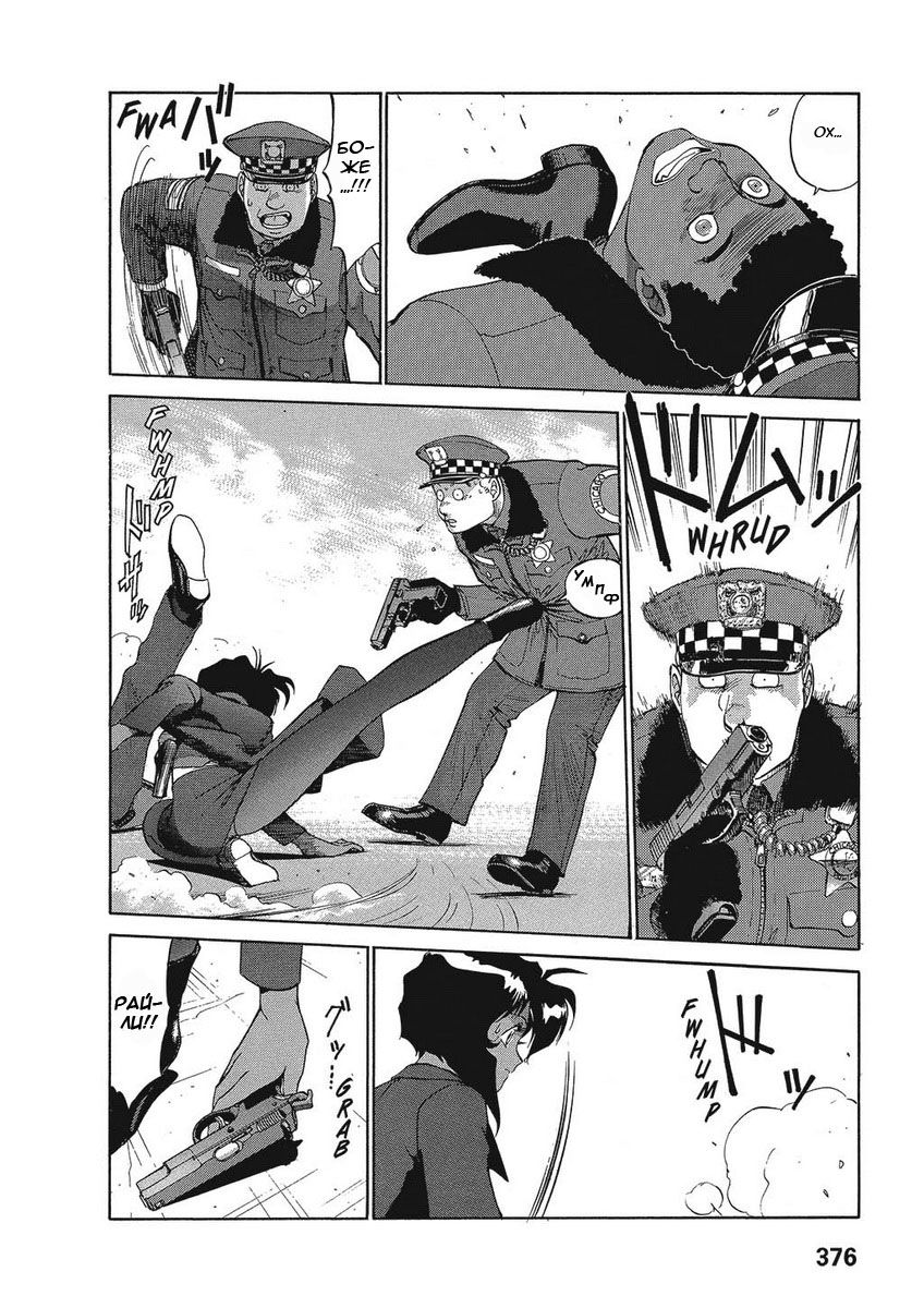 Манга Оружейницы - Глава 31 Страница 10