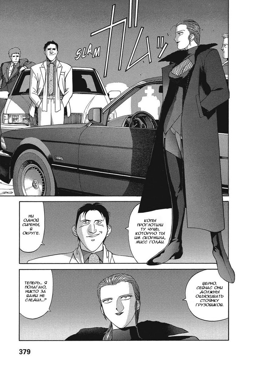 Манга Оружейницы - Глава 31 Страница 13