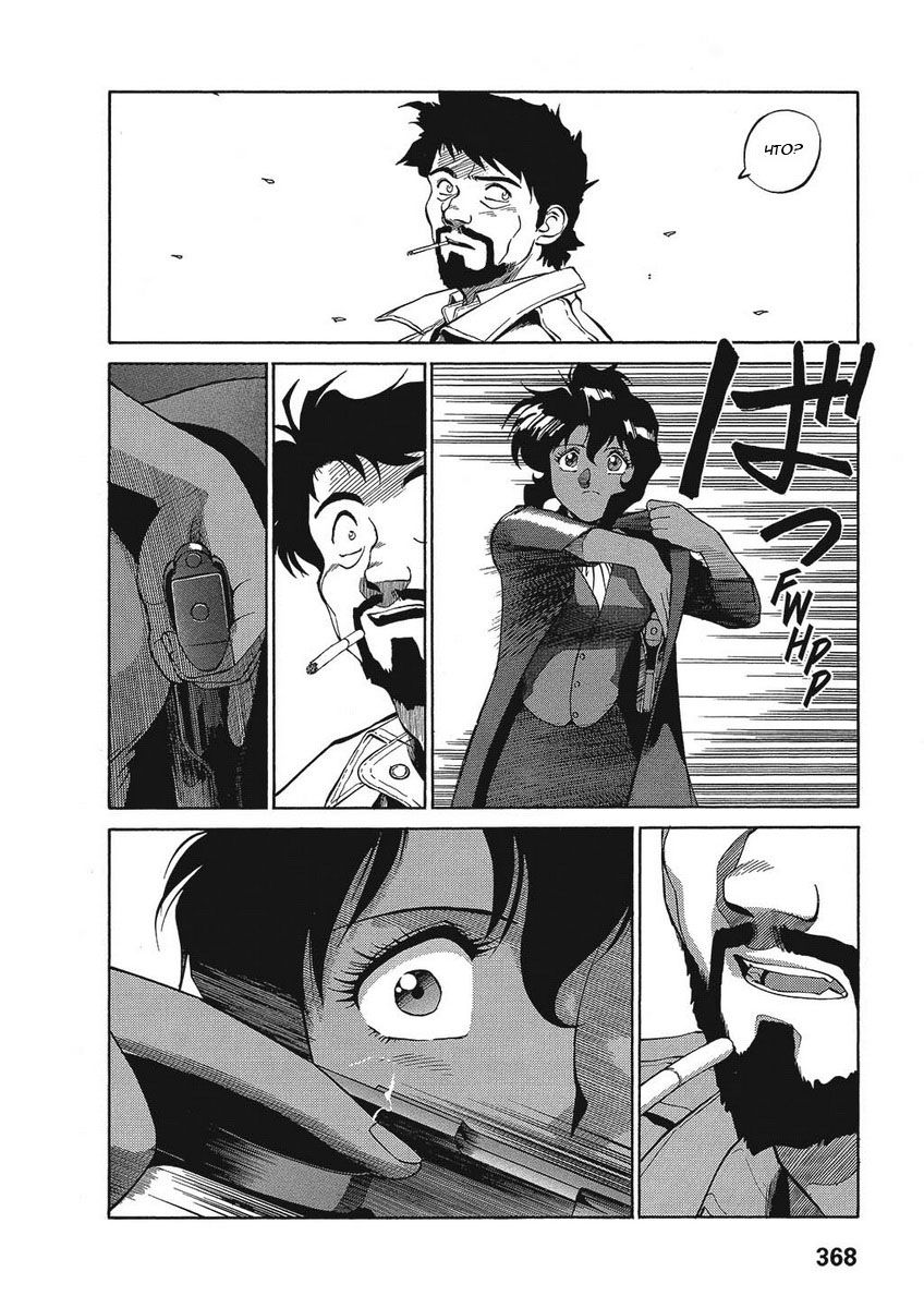 Манга Оружейницы - Глава 31 Страница 2