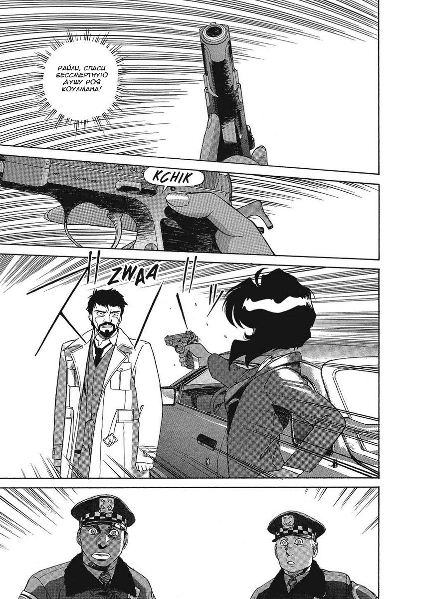 Манга Оружейницы - Глава 31 Страница 3