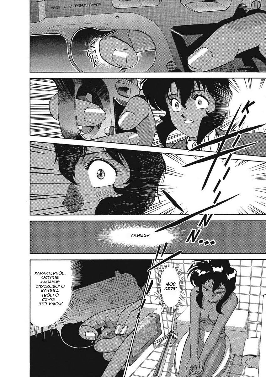 Манга Оружейницы - Глава 31 Страница 4