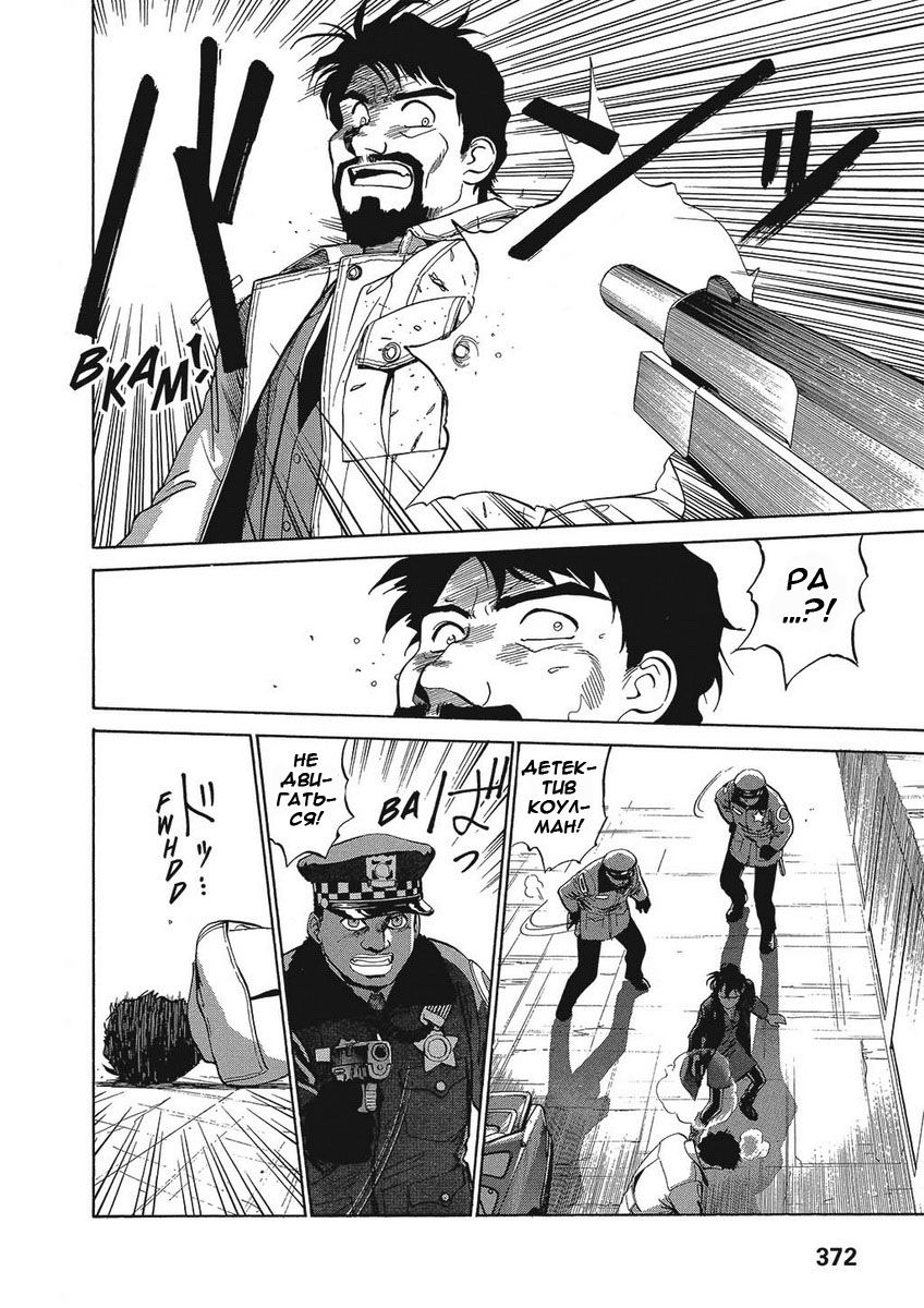 Манга Оружейницы - Глава 31 Страница 6