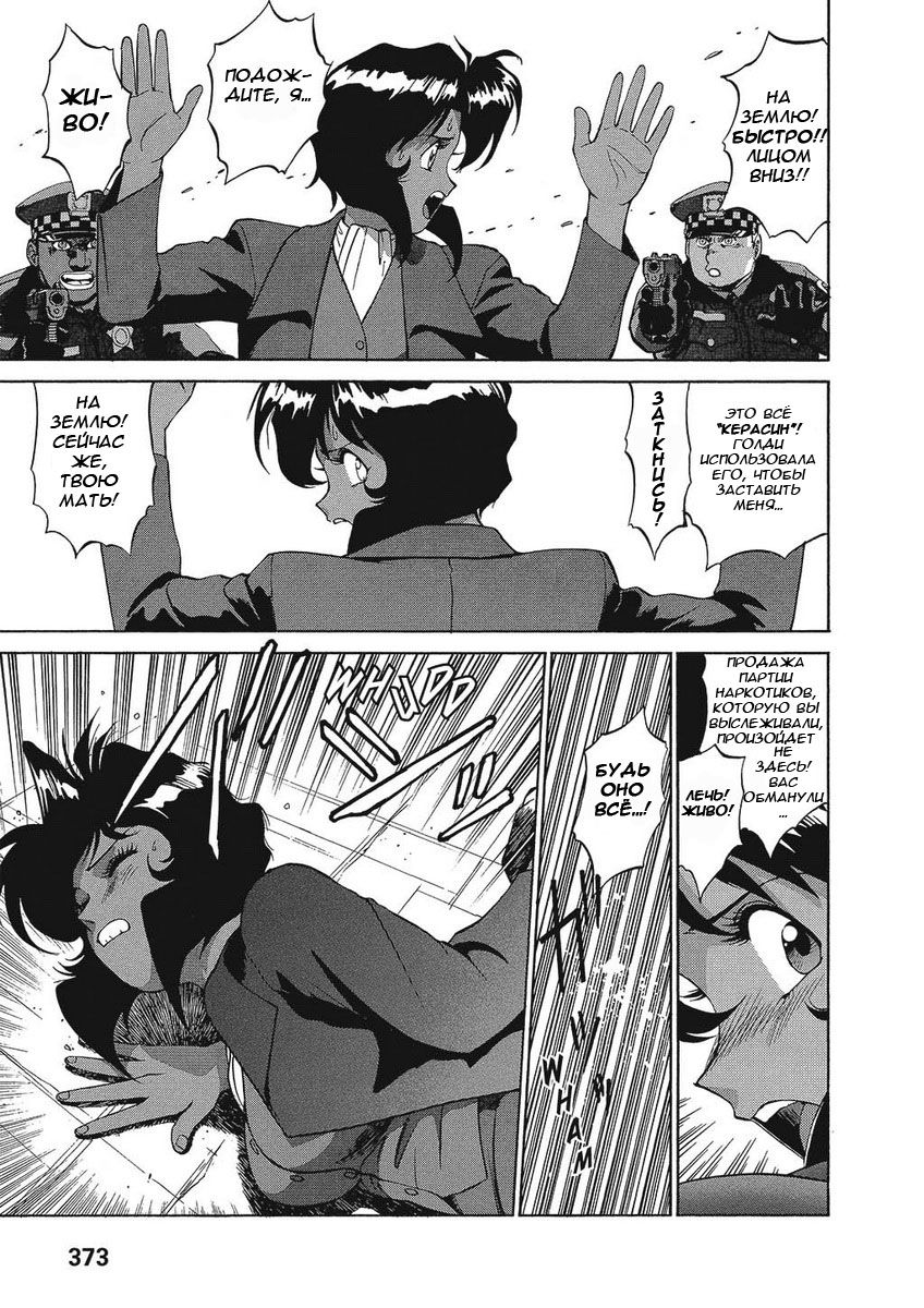 Манга Оружейницы - Глава 31 Страница 7