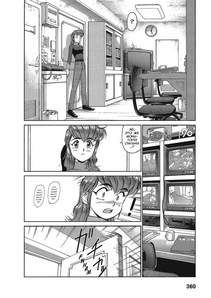 Манга Оружейницы - Глава 30 Страница 18