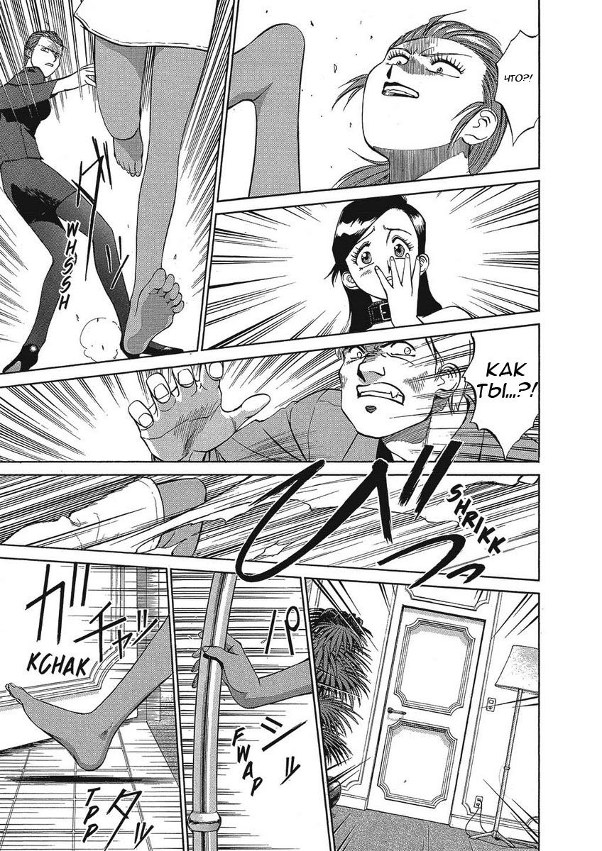 Манга Оружейницы - Глава 30 Страница 3