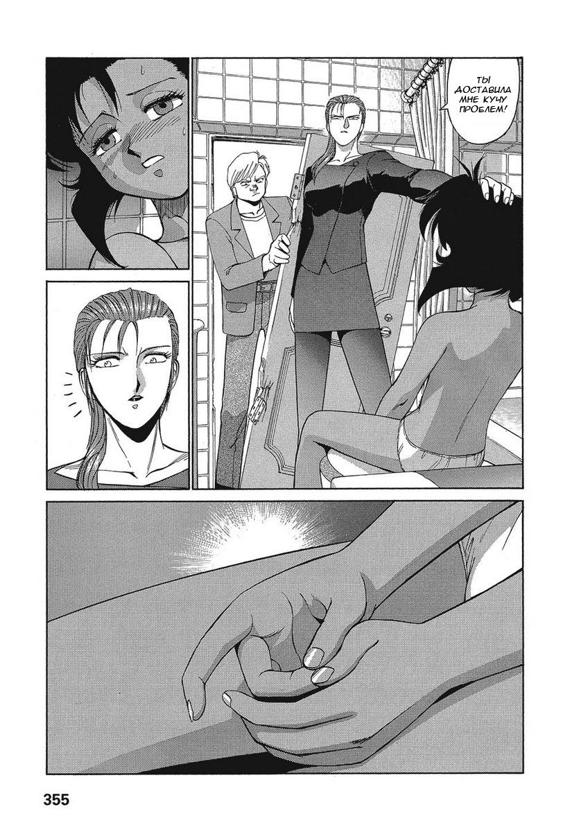 Манга Оружейницы - Глава 30 Страница 13