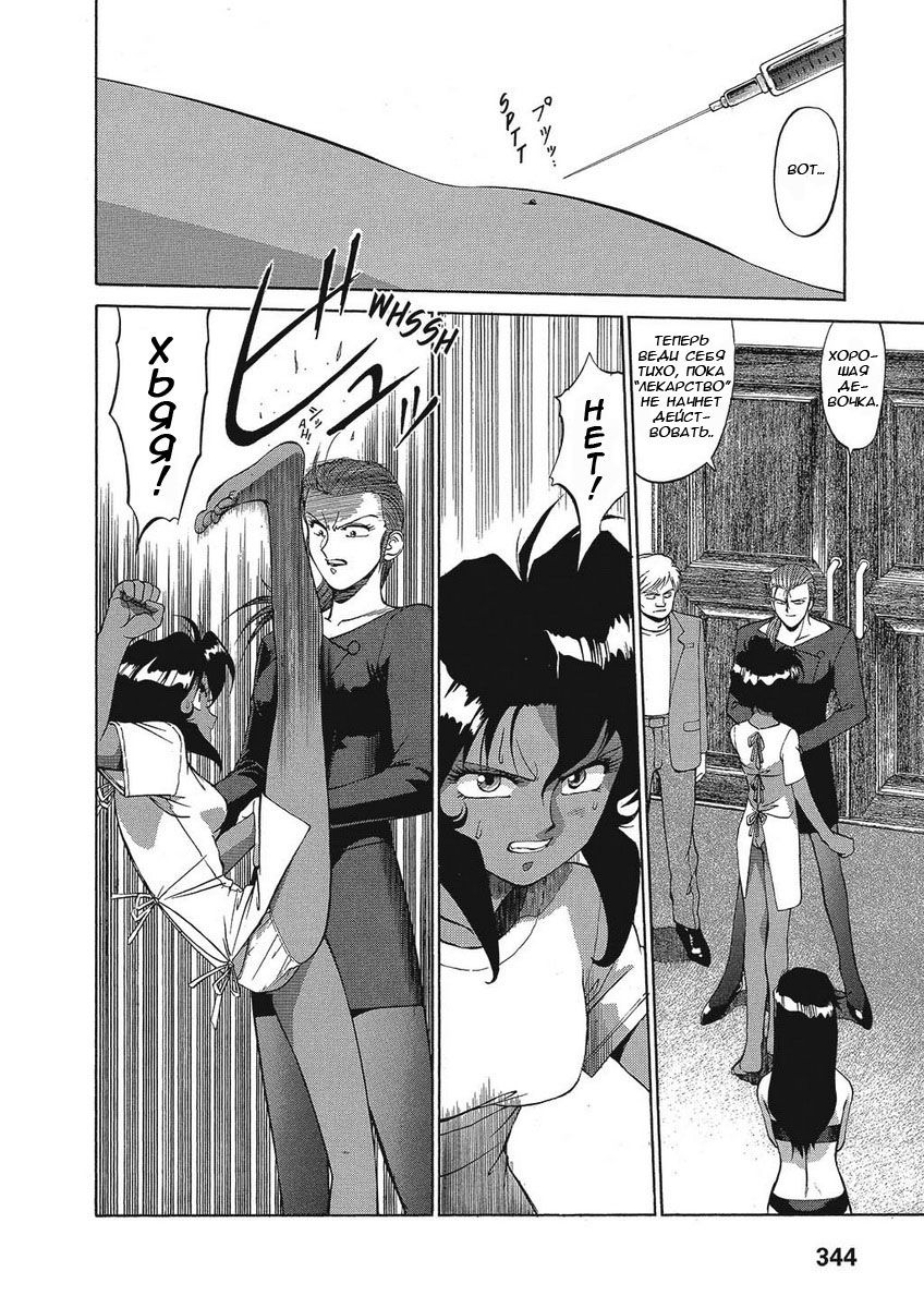 Манга Оружейницы - Глава 30 Страница 2