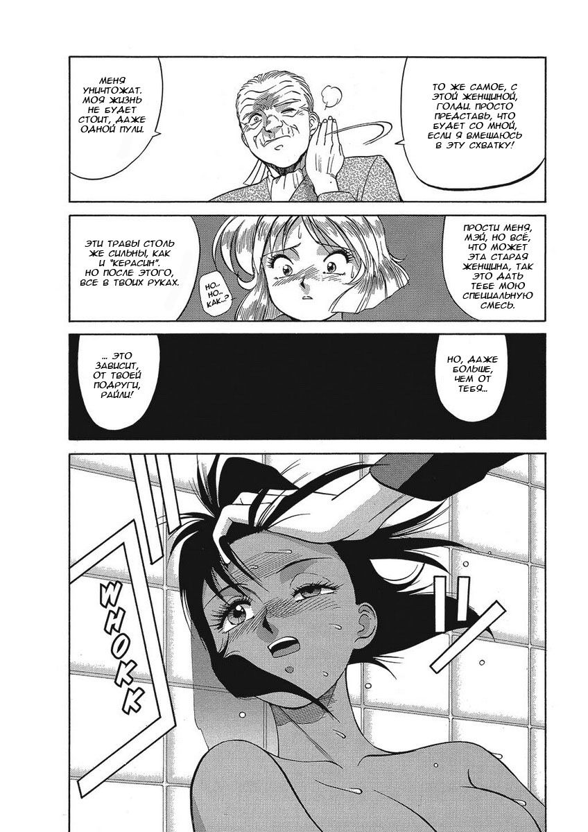 Манга Оружейницы - Глава 30 Страница 12