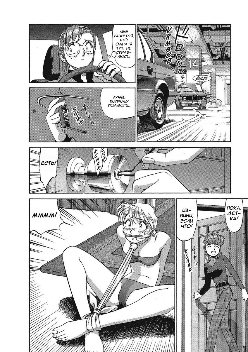 Манга Оружейницы - Глава 30 Страница 16