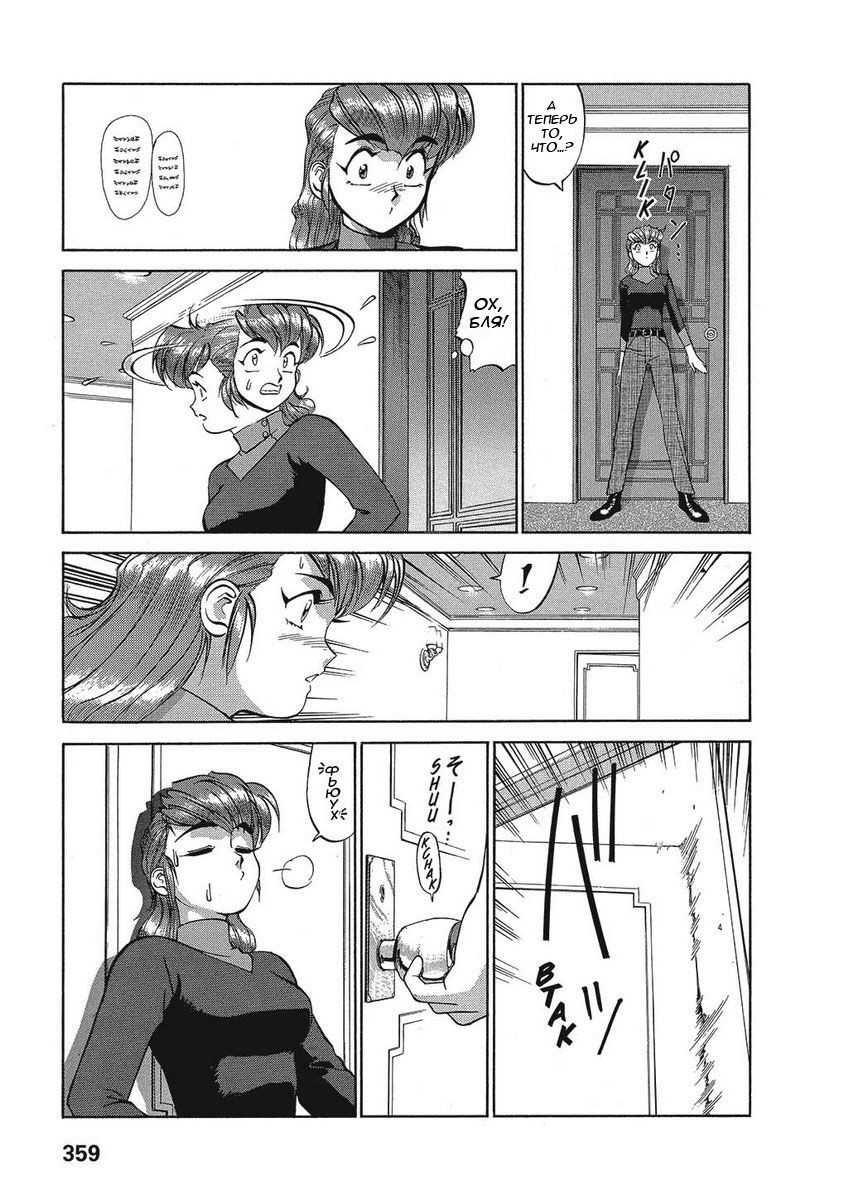 Манга Оружейницы - Глава 30 Страница 17