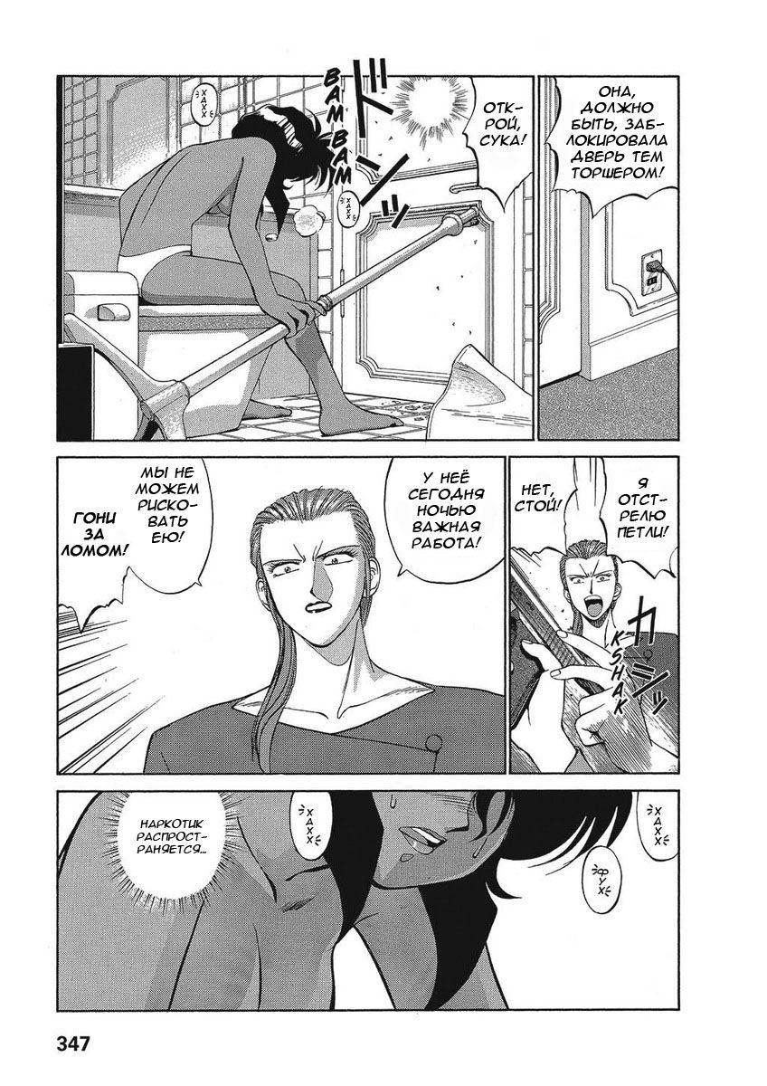 Манга Оружейницы - Глава 30 Страница 5