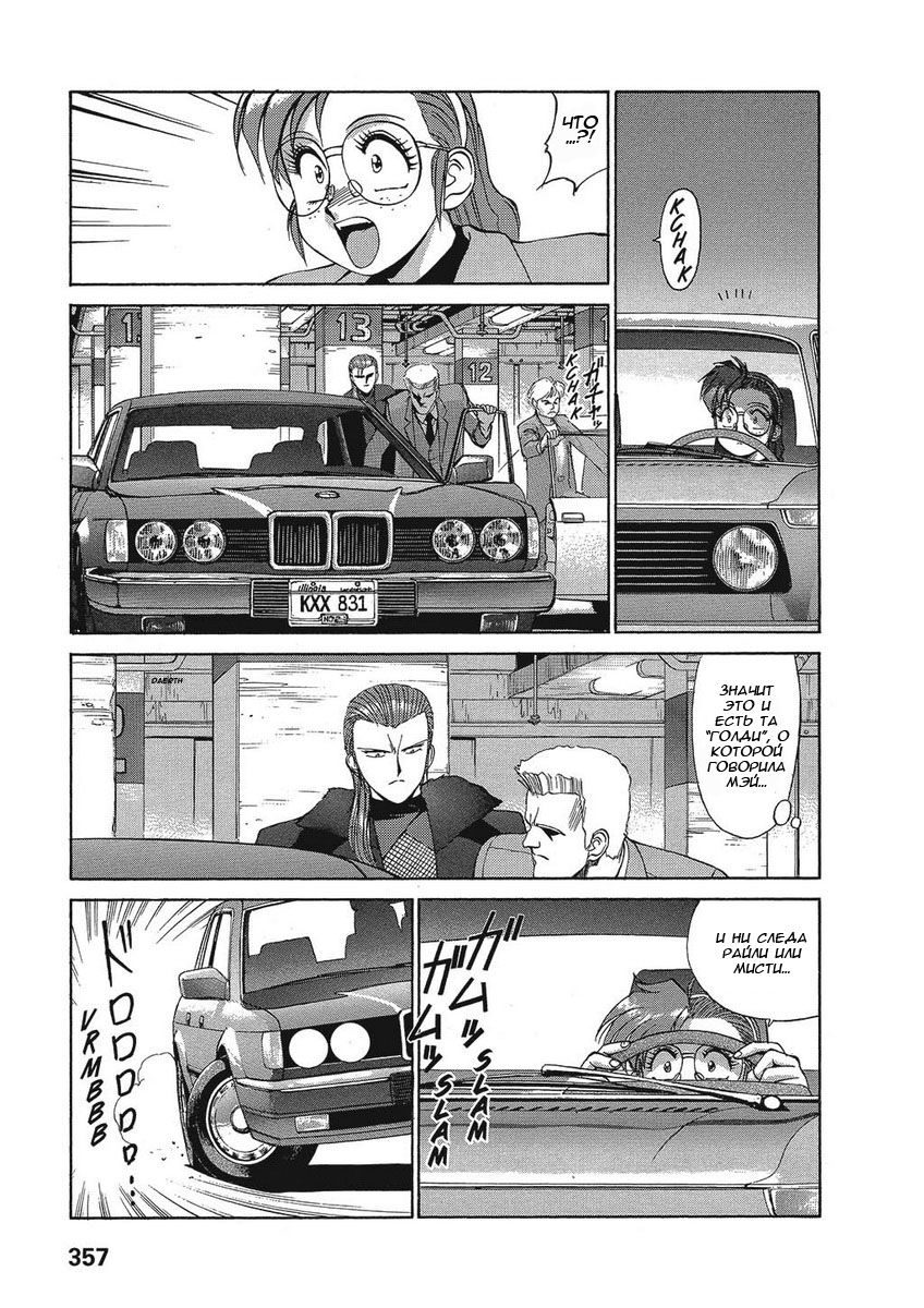 Манга Оружейницы - Глава 30 Страница 15