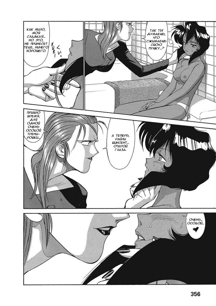 Манга Оружейницы - Глава 30 Страница 14