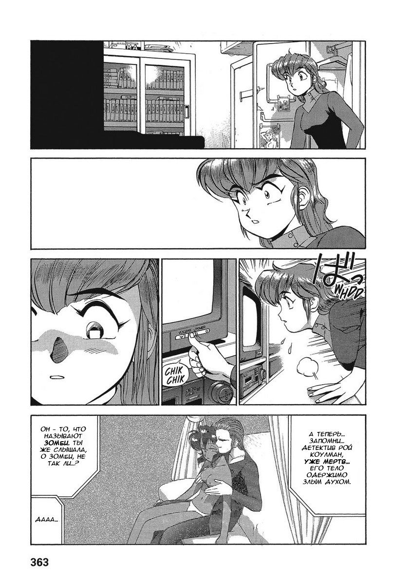 Манга Оружейницы - Глава 30 Страница 21