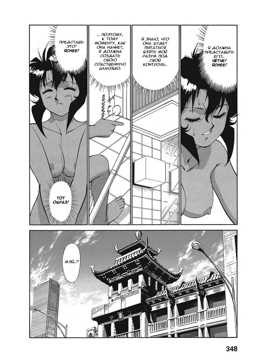 Манга Оружейницы - Глава 30 Страница 6