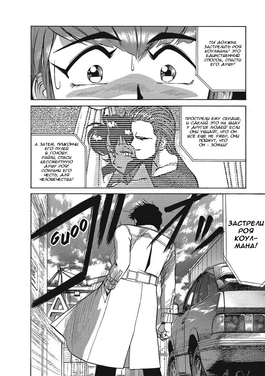 Манга Оружейницы - Глава 30 Страница 22