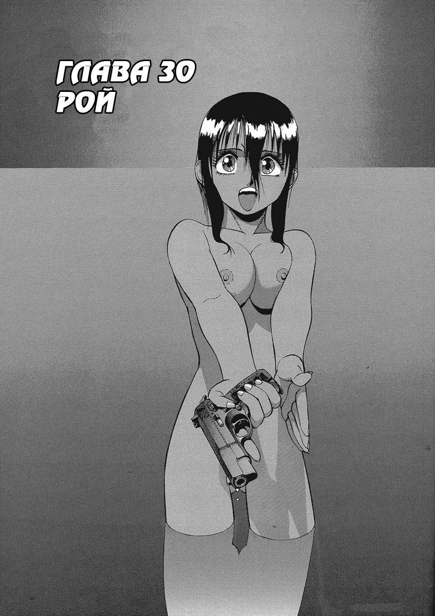 Манга Оружейницы - Глава 30 Страница 1