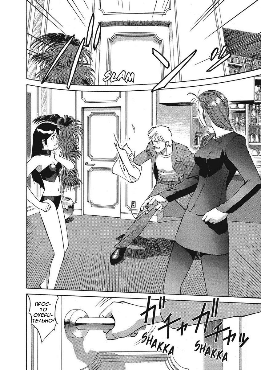 Манга Оружейницы - Глава 30 Страница 4