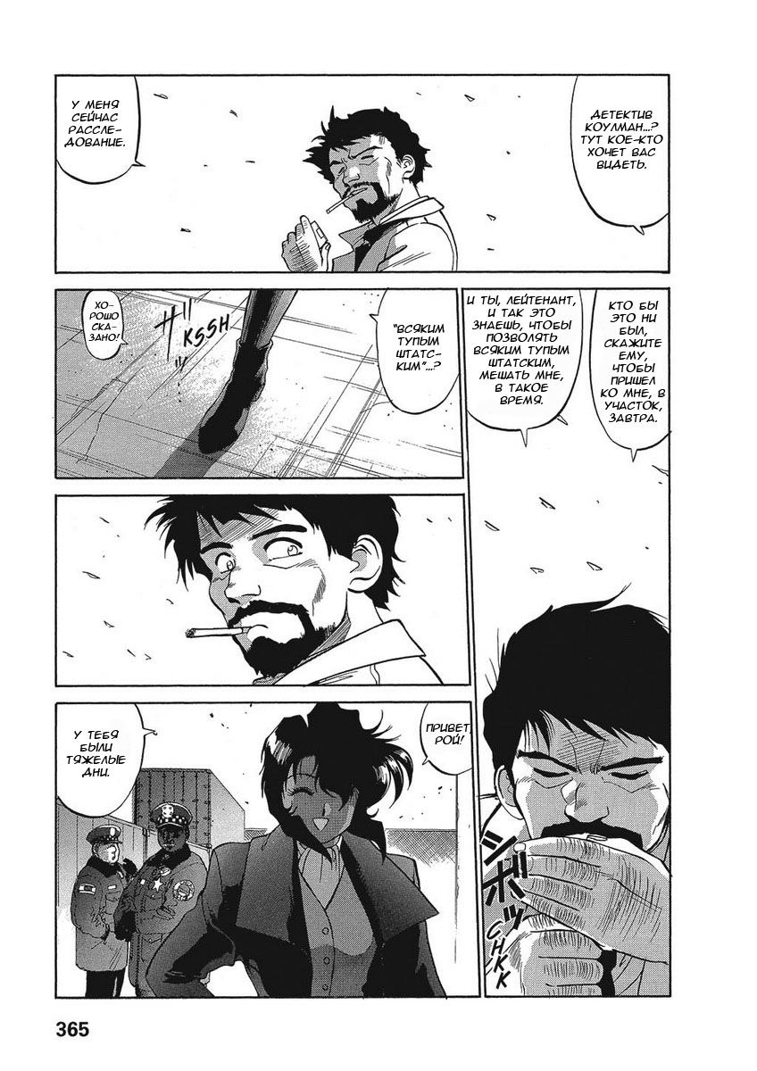 Манга Оружейницы - Глава 30 Страница 23