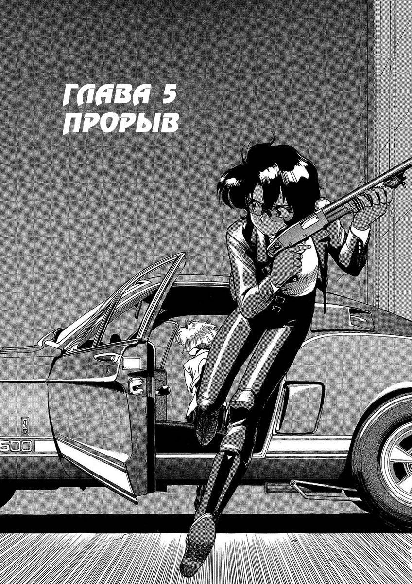 Манга Оружейницы - Глава 5 Страница 2