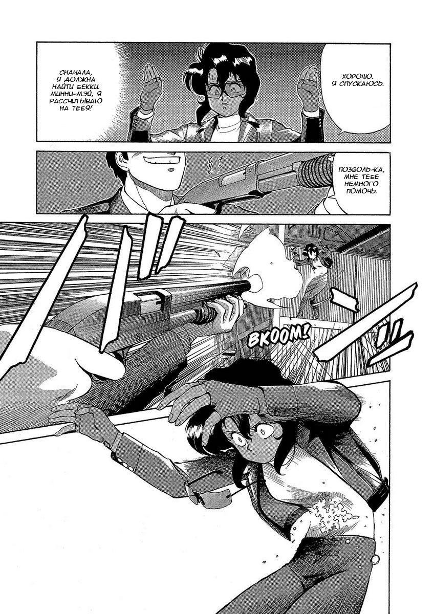 Манга Оружейницы - Глава 5 Страница 12