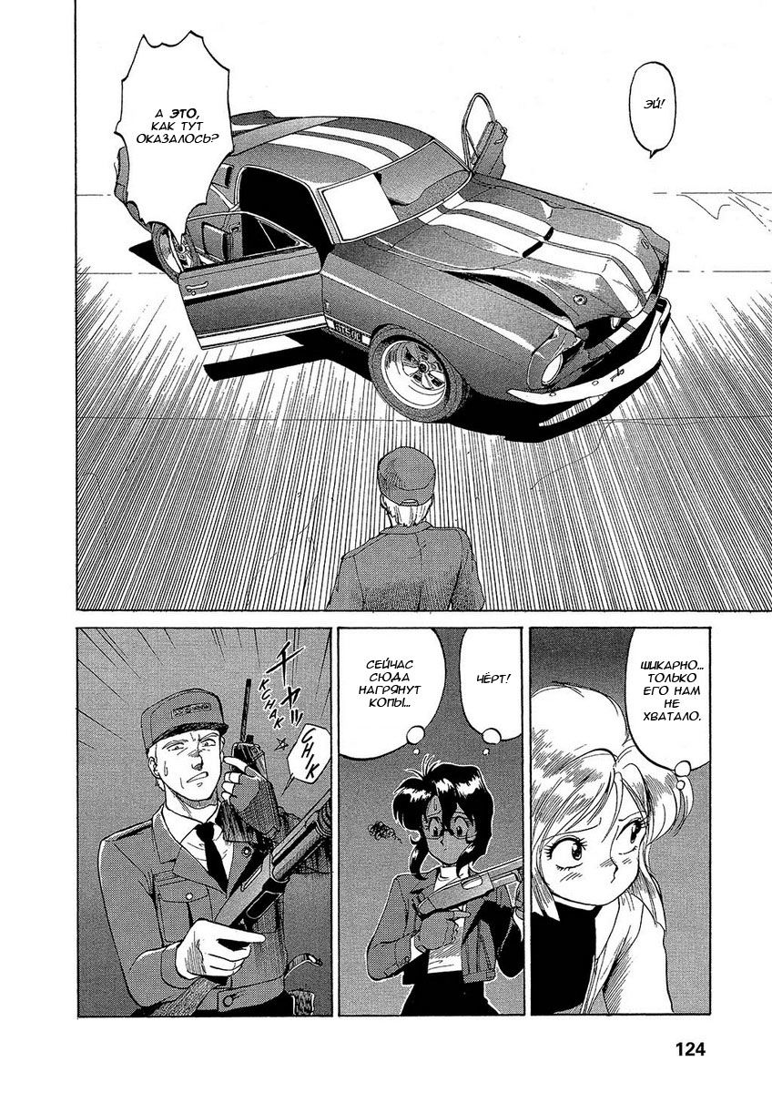 Манга Оружейницы - Глава 5 Страница 7