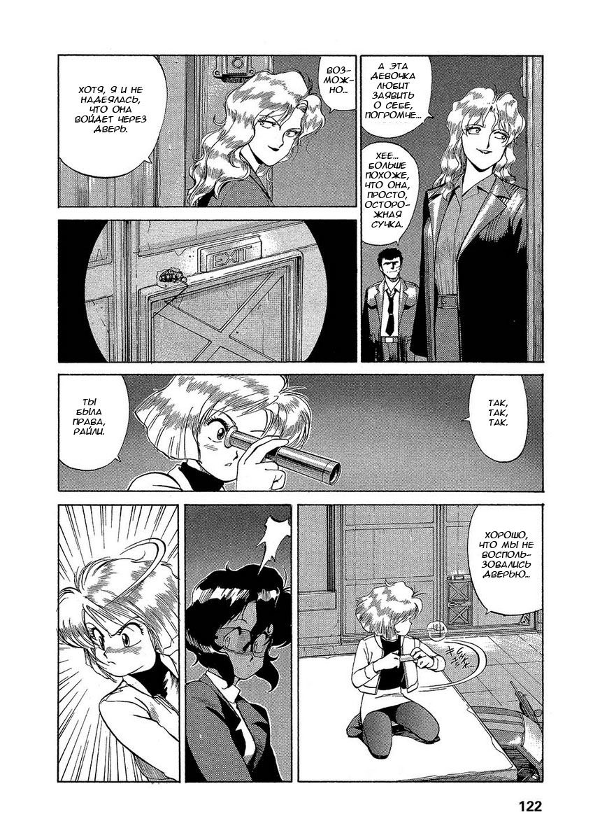 Манга Оружейницы - Глава 5 Страница 5