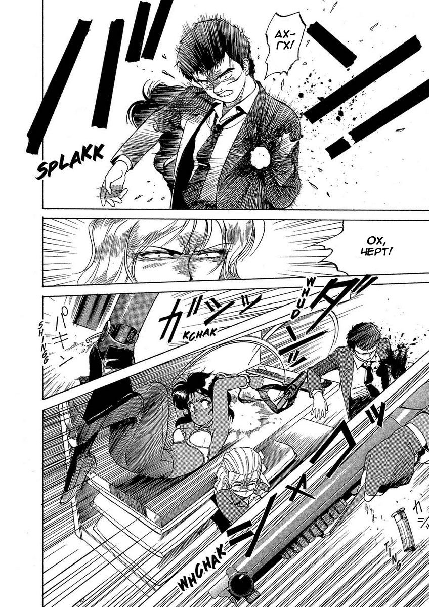 Манга Оружейницы - Глава 5 Страница 21