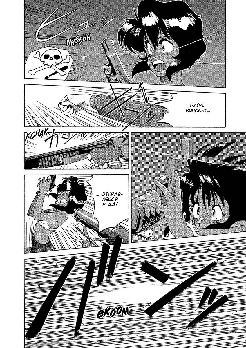 Манга Оружейницы - Глава 5 Страница 25