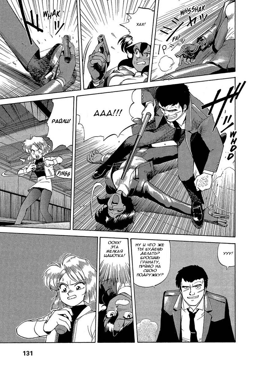 Манга Оружейницы - Глава 5 Страница 14