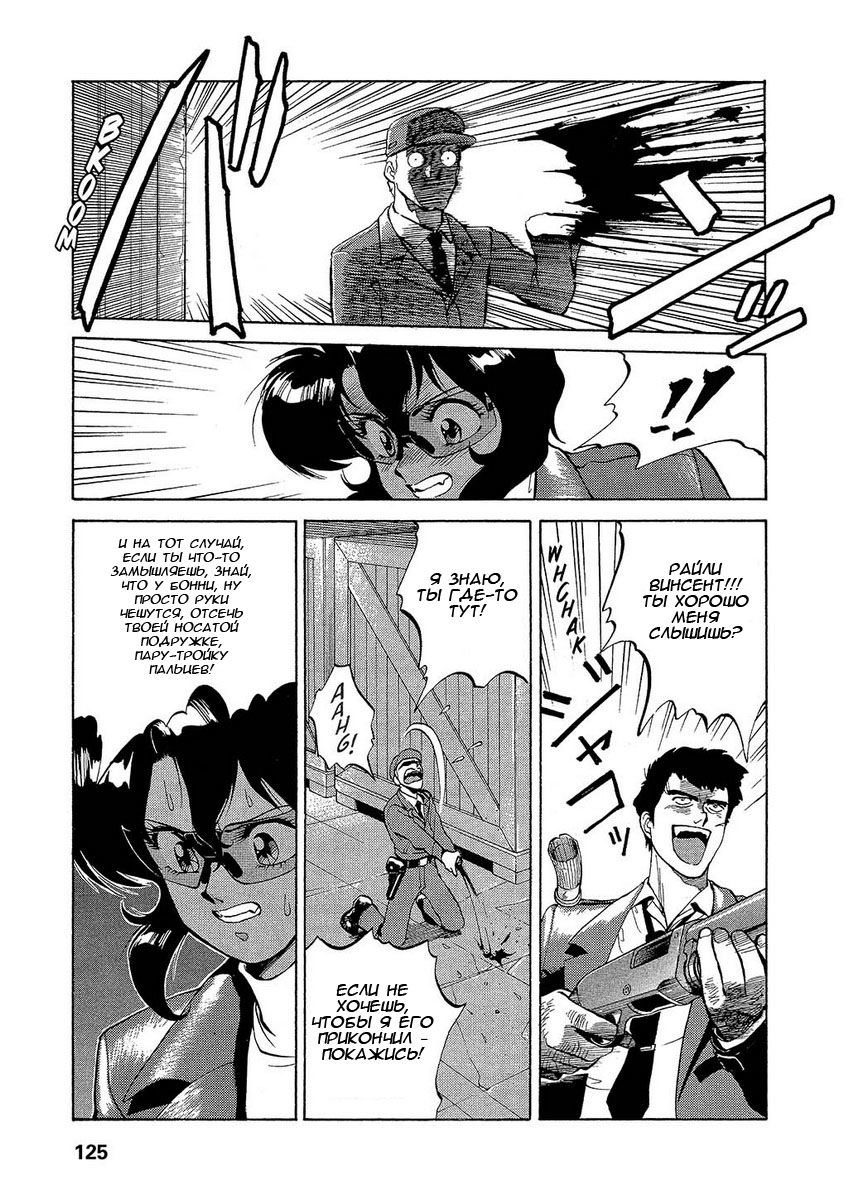 Манга Оружейницы - Глава 5 Страница 8