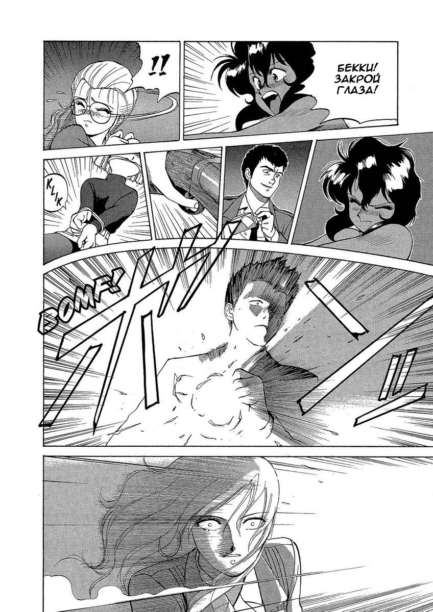 Манга Оружейницы - Глава 5 Страница 19