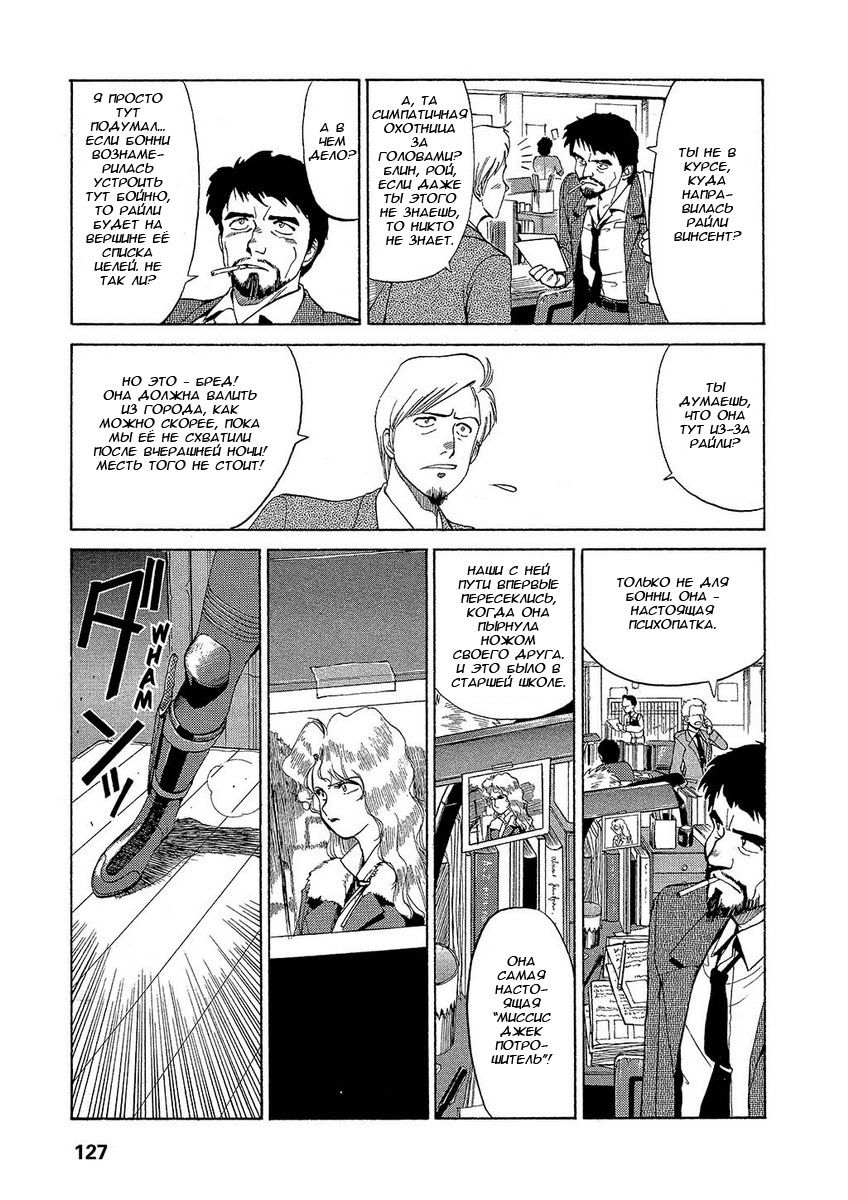 Манга Оружейницы - Глава 5 Страница 10