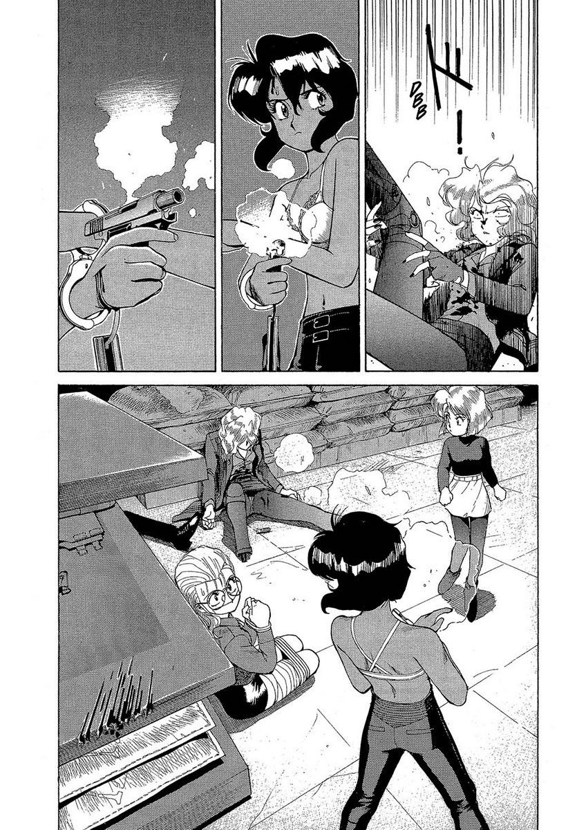 Манга Оружейницы - Глава 5 Страница 23