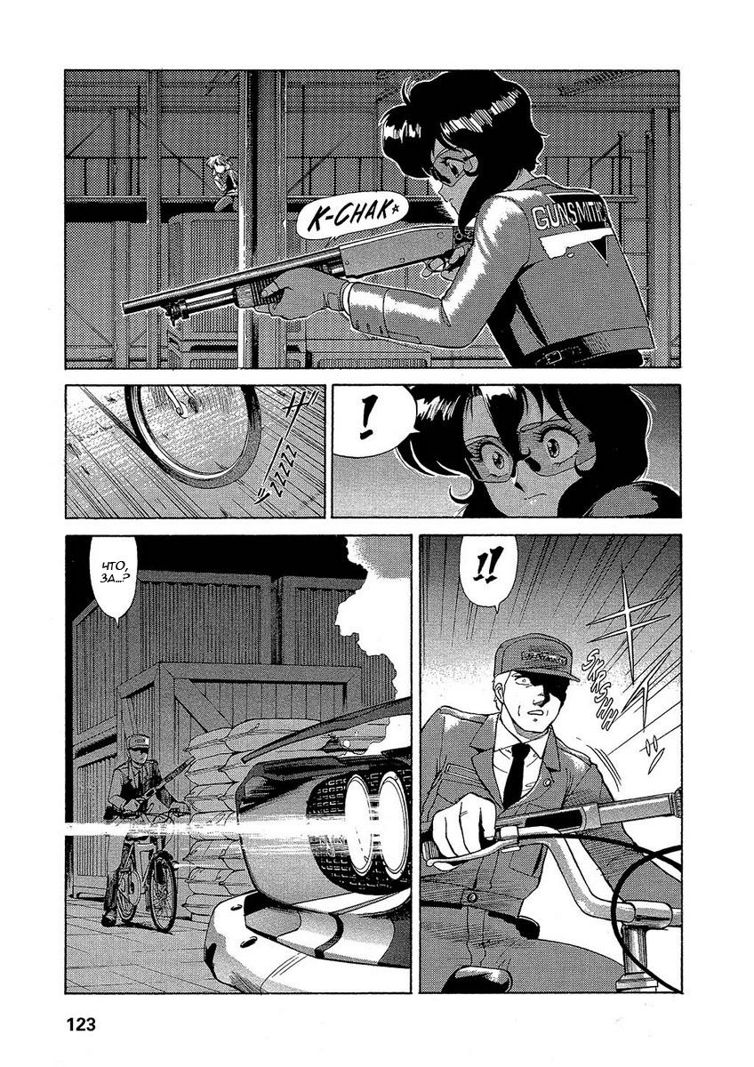 Манга Оружейницы - Глава 5 Страница 6