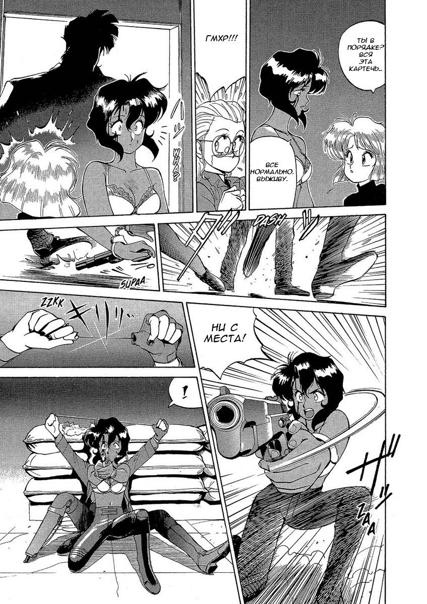 Манга Оружейницы - Глава 5 Страница 24